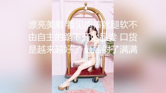 【新片速遞】剧情演绎勾搭服务员，巨乳包臀裙骚女来打扫卫生，聊骚搞得很想要，解开内衣一对豪乳，骑坐大屁股套弄